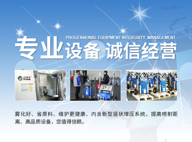 聚脲噴涂機(jī),