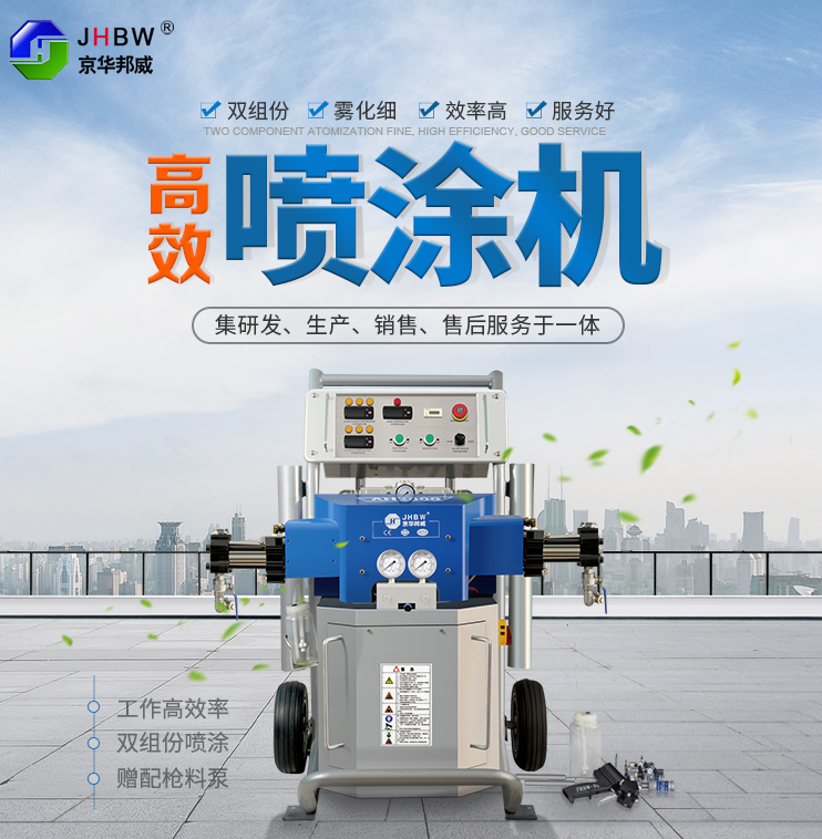 聚脲噴涂機(jī),